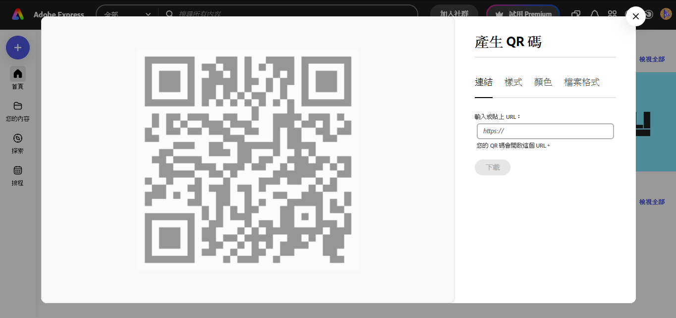 Adobe express qr code 