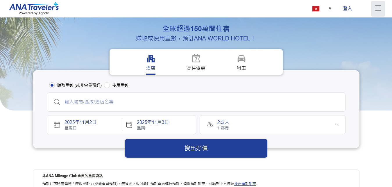 ANA World Hotel ANA World Hotel